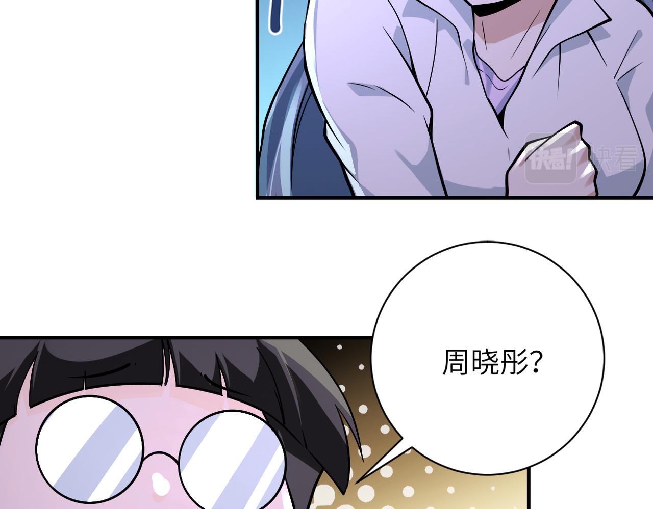 末世超级系统17漫画,第255话 少女梦碎2图