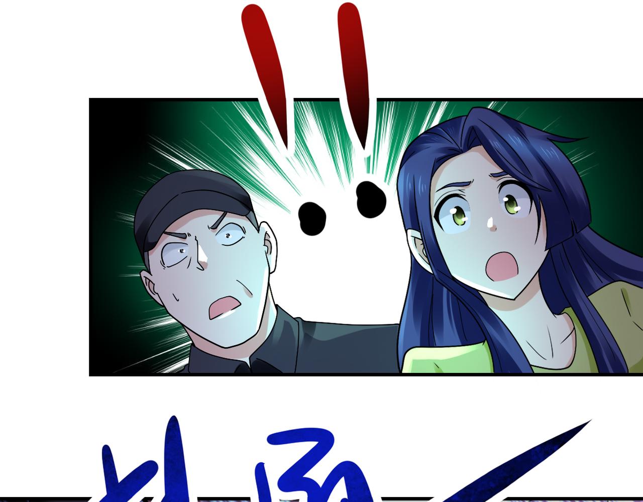 末世超级系统漫画,第335话 兄弟2图