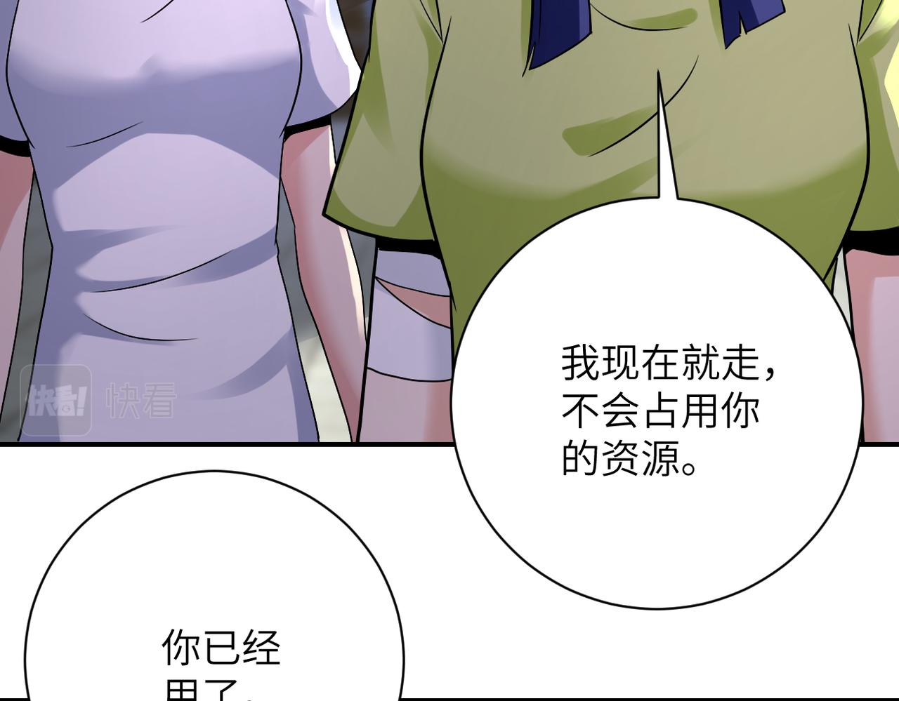 末世超级系统动漫免费观看全集完整版漫画,第333话 价值1图