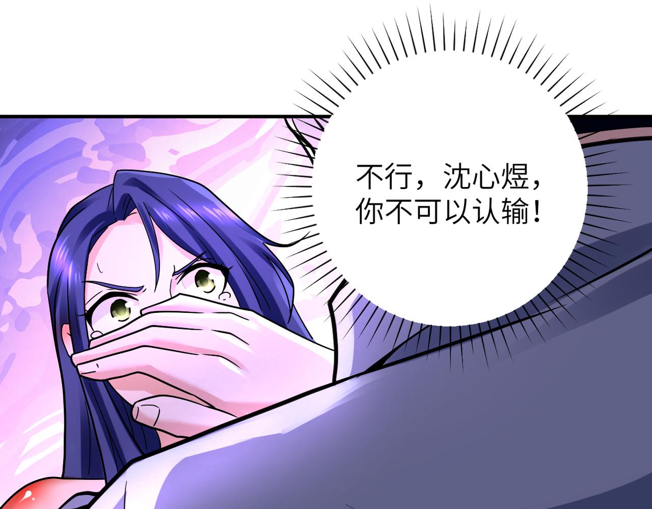 末世从拯救太太们开始免费漫画,第334话 交易2图