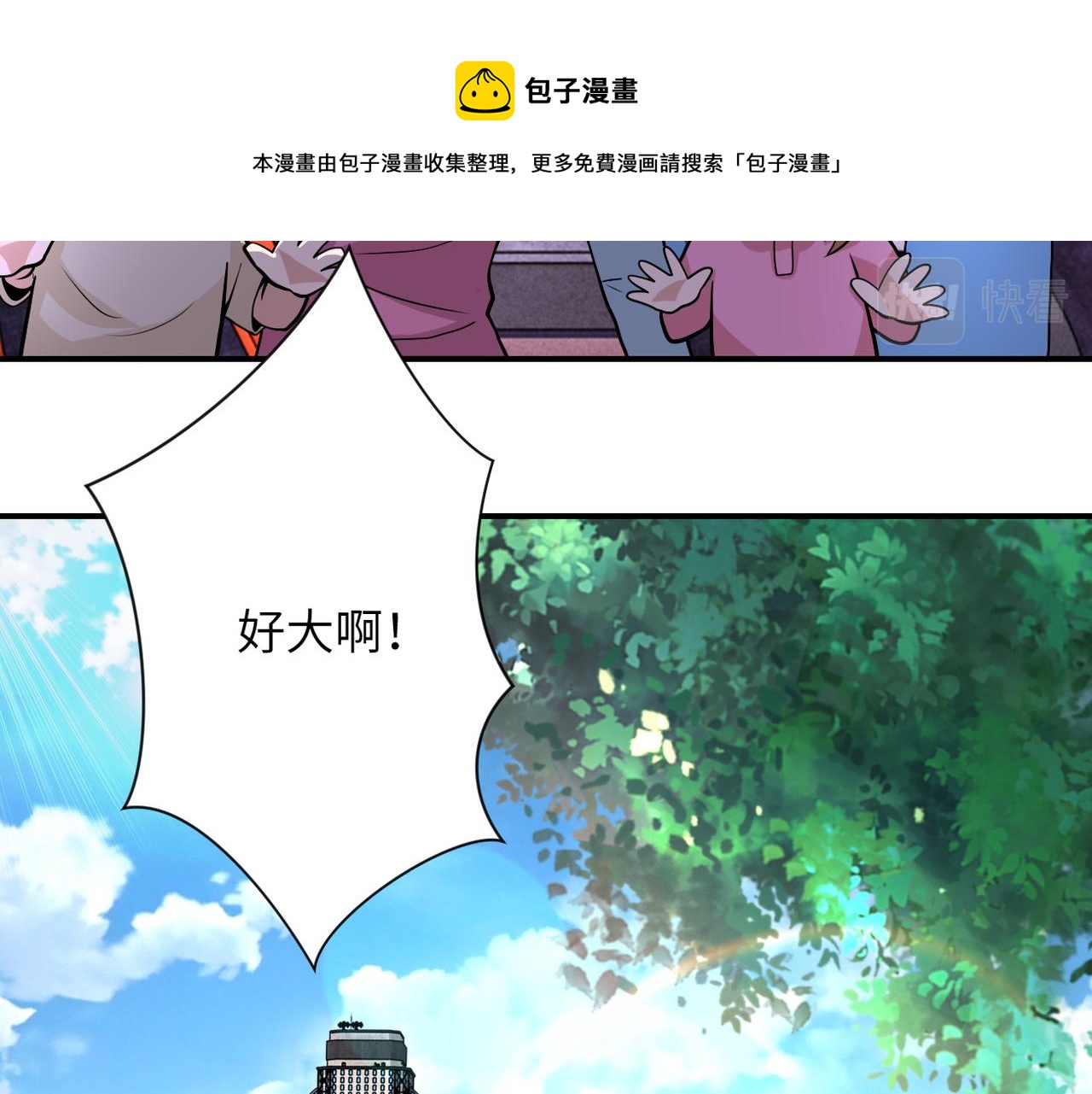 末世超级进化漫画免费阅读漫画,第200话 突变2图