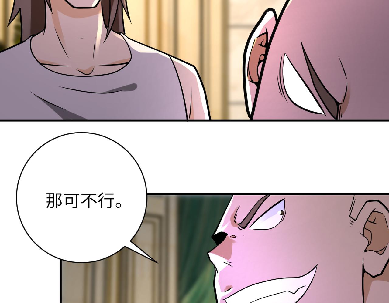 末世超级系统漫画免费观看完整版漫画,第328话 怪物1图