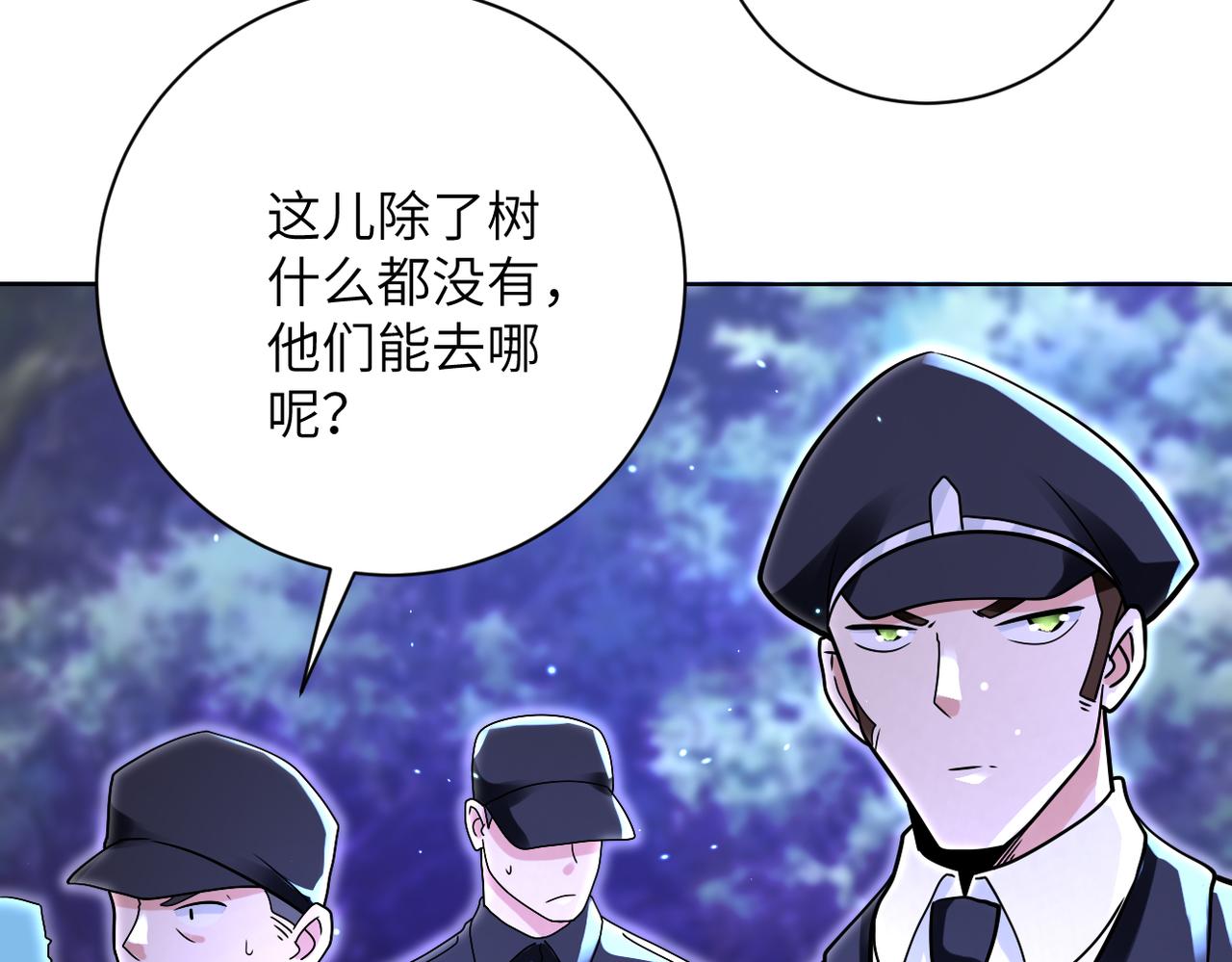 末世超级系统动漫免费观看全集完整版漫画,第338话 密林2图