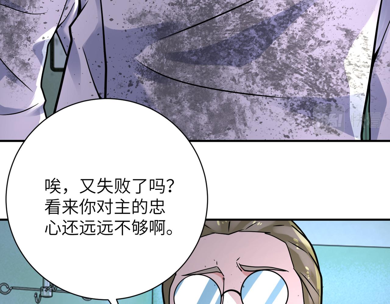 末世超级系统漫画免费下拉式六漫画漫画,第321话 变态科学家2图