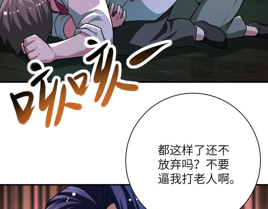 末世超级系统txt下载漫画,第428话 真相1图