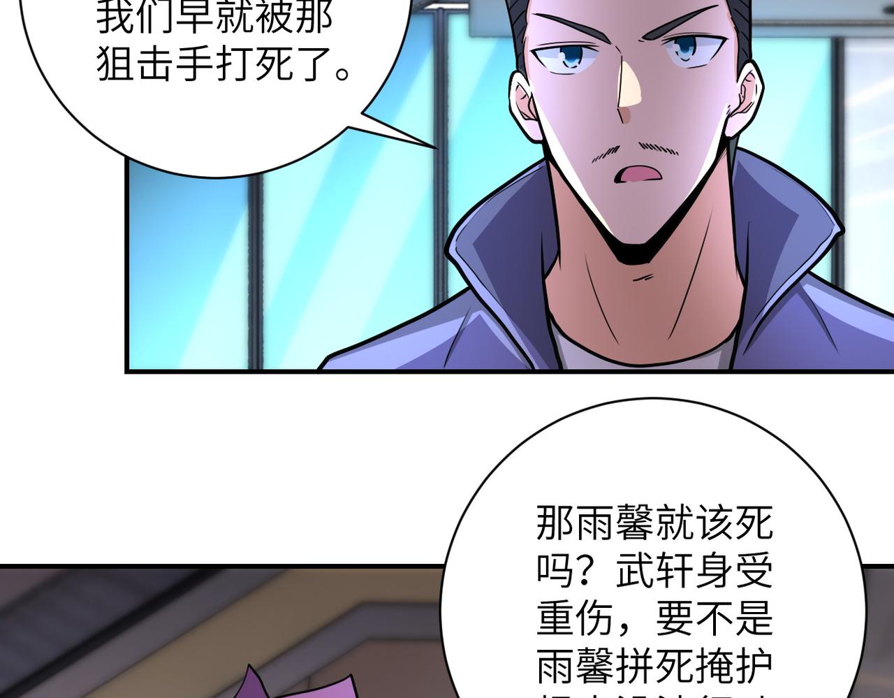 末世超级进化漫画免费阅读漫画,第186话 抉择时刻1图