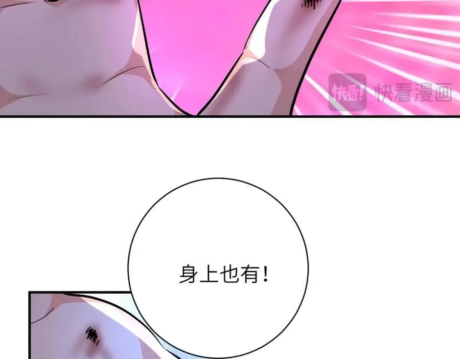 末世超级系统动漫免费观看全集完整版漫画,第457话 追捕1图