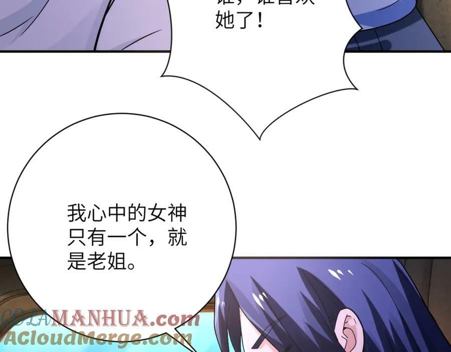 末世超级系统txt下载漫画,第402话 告别过去1图