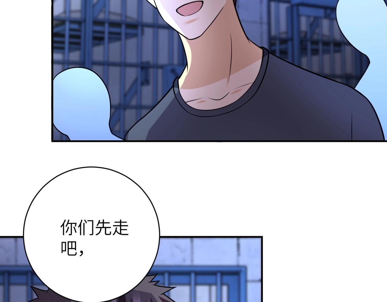 末世超级进化漫画免费阅读漫画,第48话 羊皮下的魔鬼2图