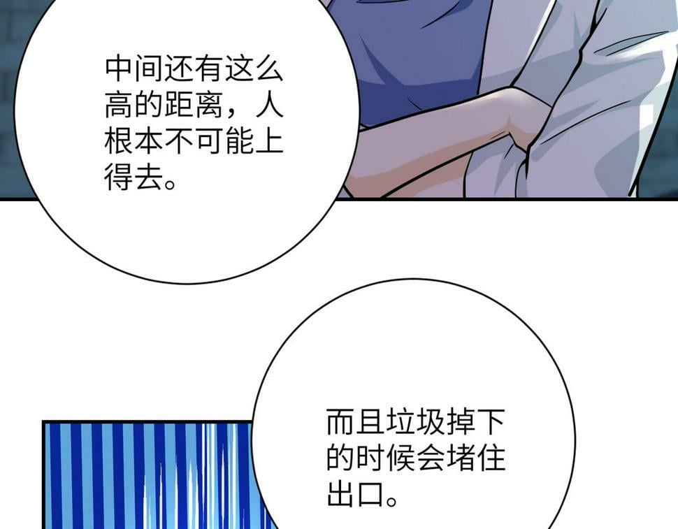 末世从拯救太太们开始免费漫画,第375话 绝境求生2图