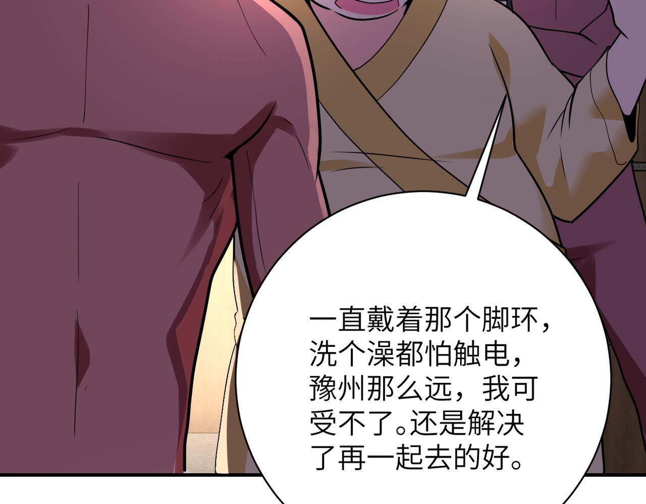 末世超级系统小说免费阅读笔趣阁漫画,第290话 危情反转2图