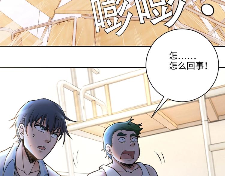 未来超级系统女主有几个漫画,第2话 人不为己🧟‍♂️2图