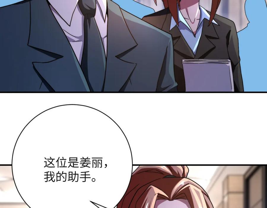 末世超级系统17漫画,第410话 光明之乡1图