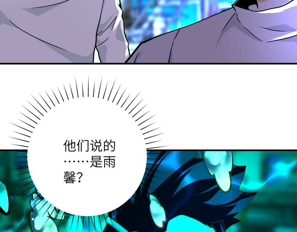 未来超级系统女主有几个漫画,第374话 进化（加更）2图