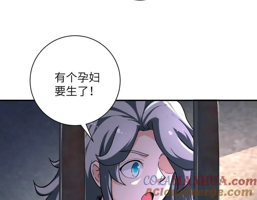 末世超级进化漫画免费阅读漫画,第463话 动乱1图