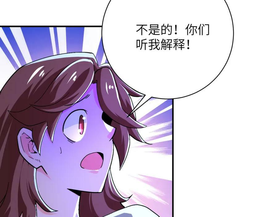 末世超级系统赵天磊小说漫画,第406话 秘密揭开1图