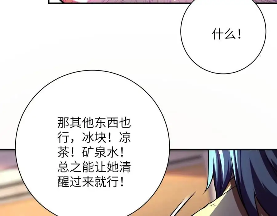 末世超级系统第三季漫画,第454话 怪物2图