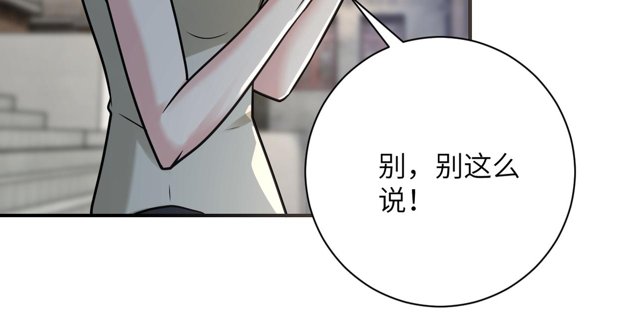 末世超级系统漫画免费观看完整版漫画,第325话 送别2图