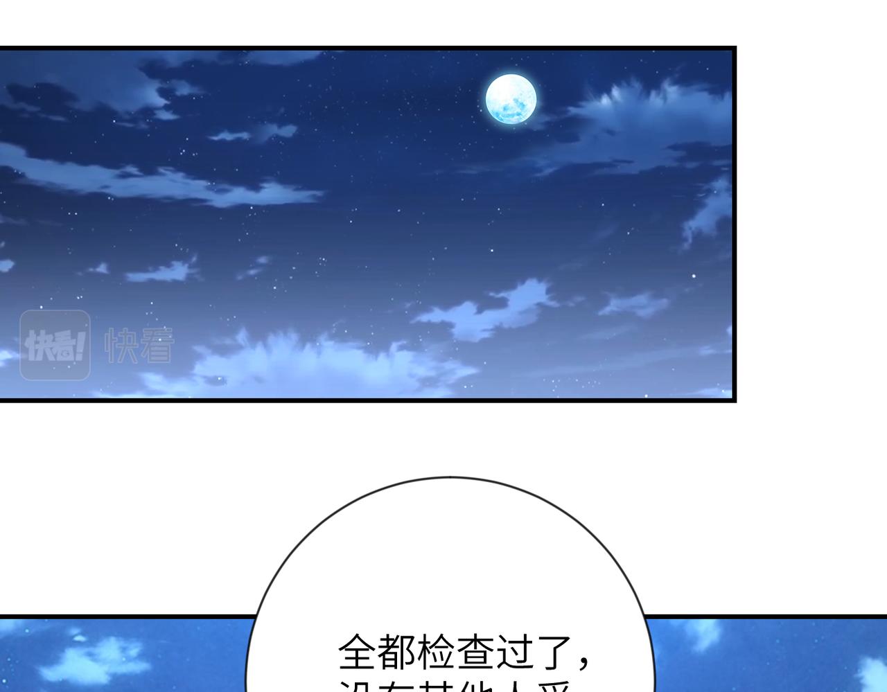 末世超级系统17漫画,第312话 杨锋感染2图