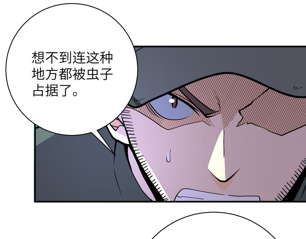 末世超级系统赵天磊小说漫画,第257话 潜入者1图