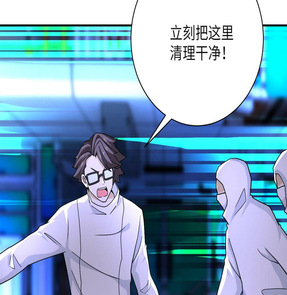 末世超级系统txt下载漫画,第366话 特殊癖好2图