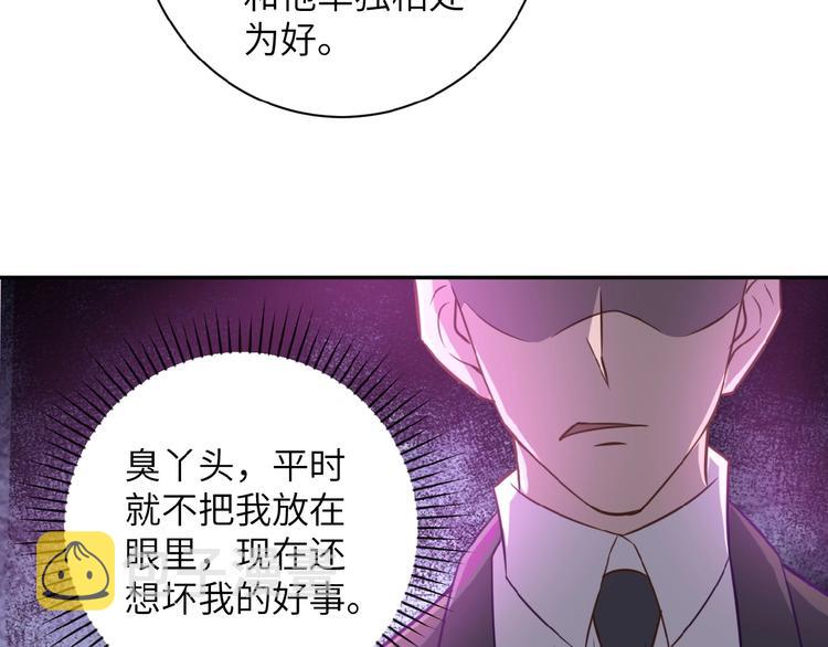 末世降临我用异能空间狂囤物资漫画,第16话 正义永不缺席！2图