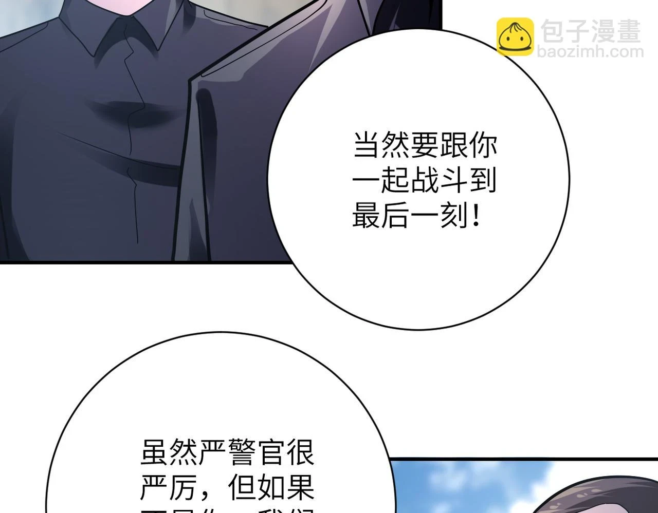 末世超级系统小说笔趣阁漫画,第357话 兄弟同心2图