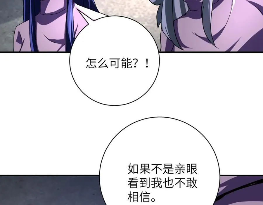 末世超级系统漫画免费下拉式六漫画漫画,第462话 巴普洛夫的狗1图