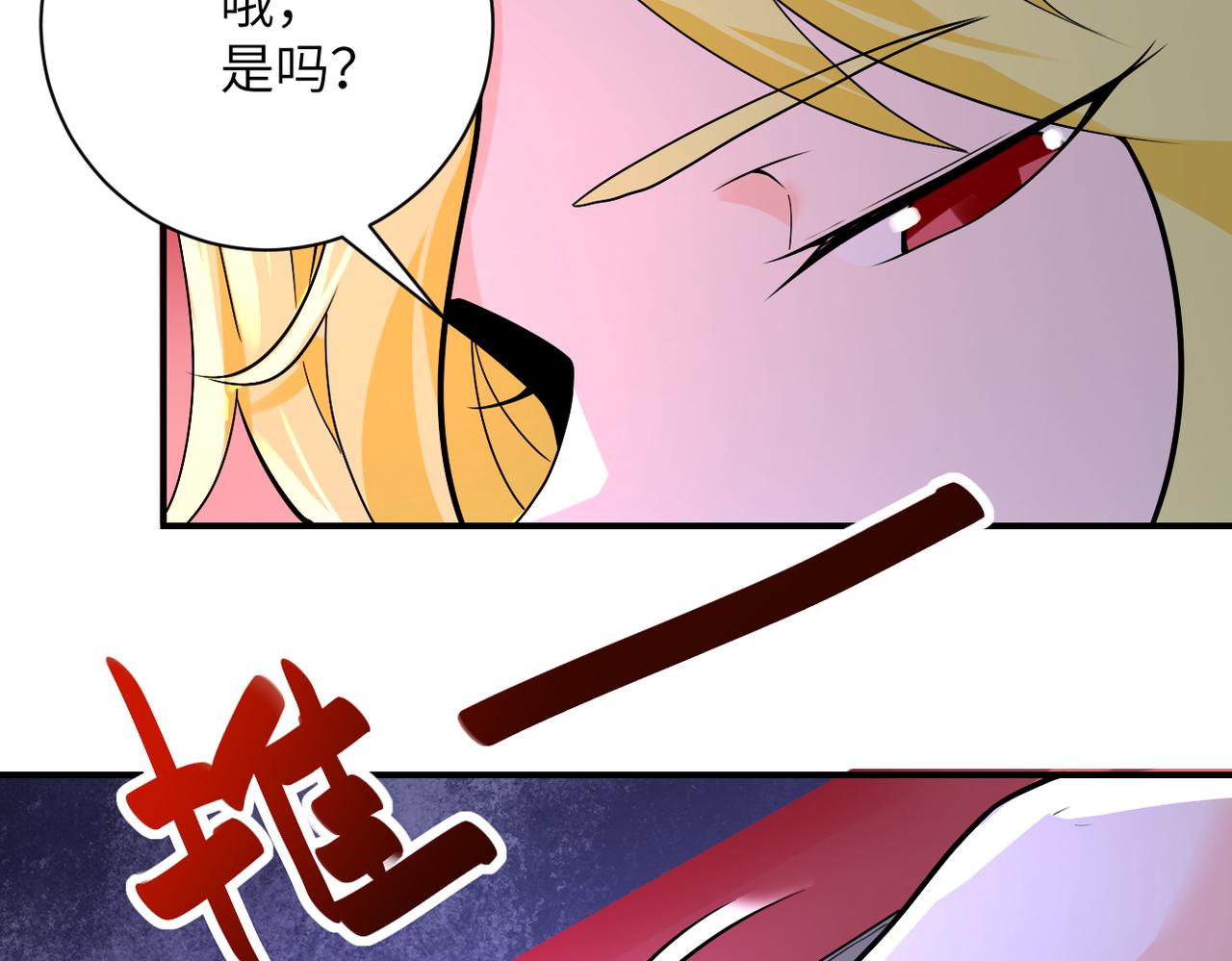 末世超级系统txt下载漫画,第272话 酷刑2图