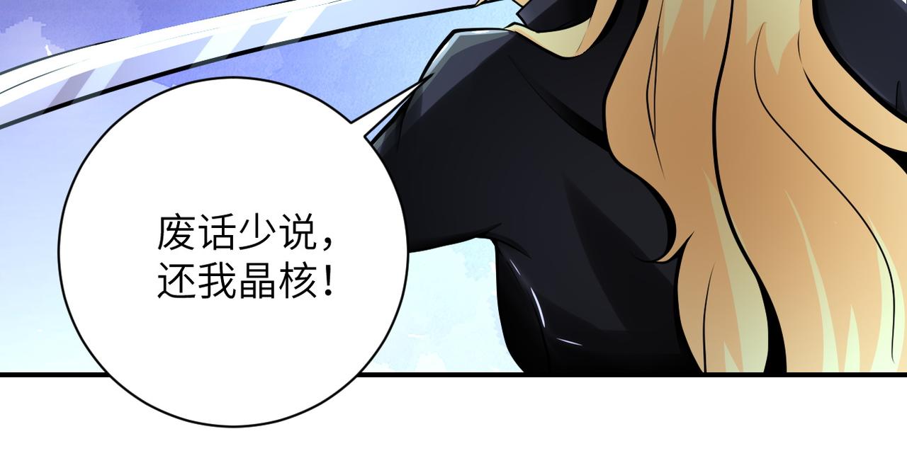 末世超级系统动漫免费观看第一季不卡完整漫画,第173话 女流氓啊！2图