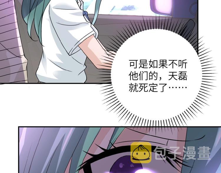 末世超级系统小说笔趣阁漫画,第11话 冷酷1图