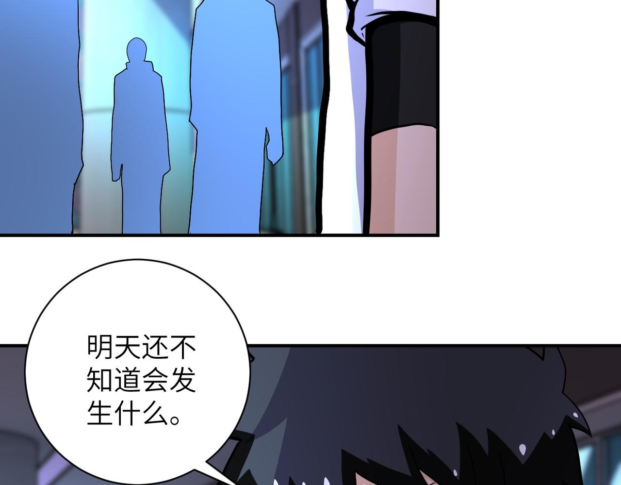 末世超级系统小说笔趣阁漫画,第188话 决裂2图