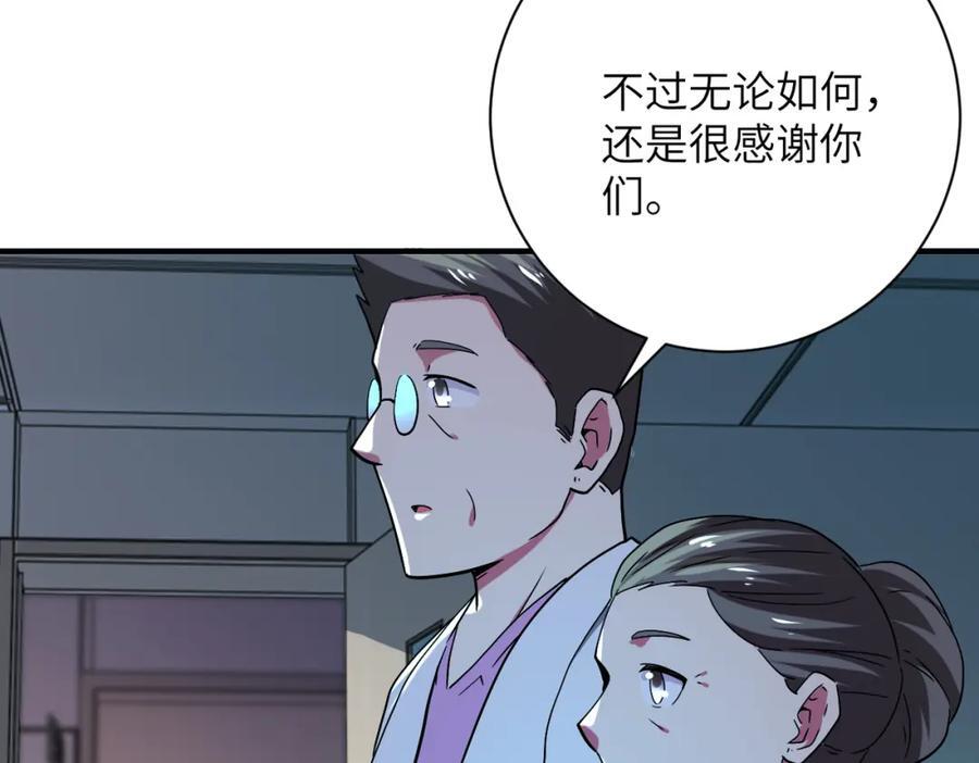 末世从拯救太太们开始免费漫画,第414话 蹭饭2图