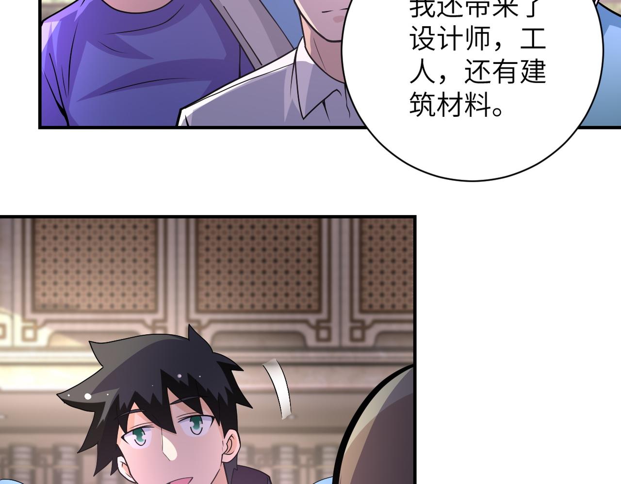 末世超级系统17漫画,第205话 天磊小学2图