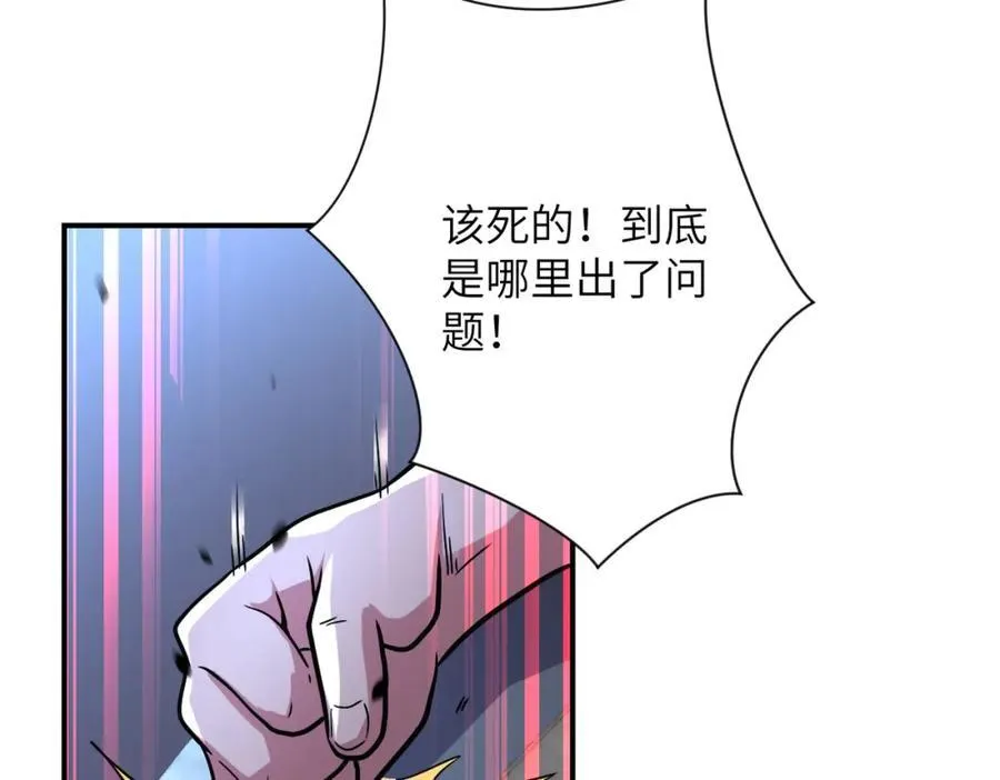 末世超级系统小说笔趣阁漫画,第465话 还有希望1图