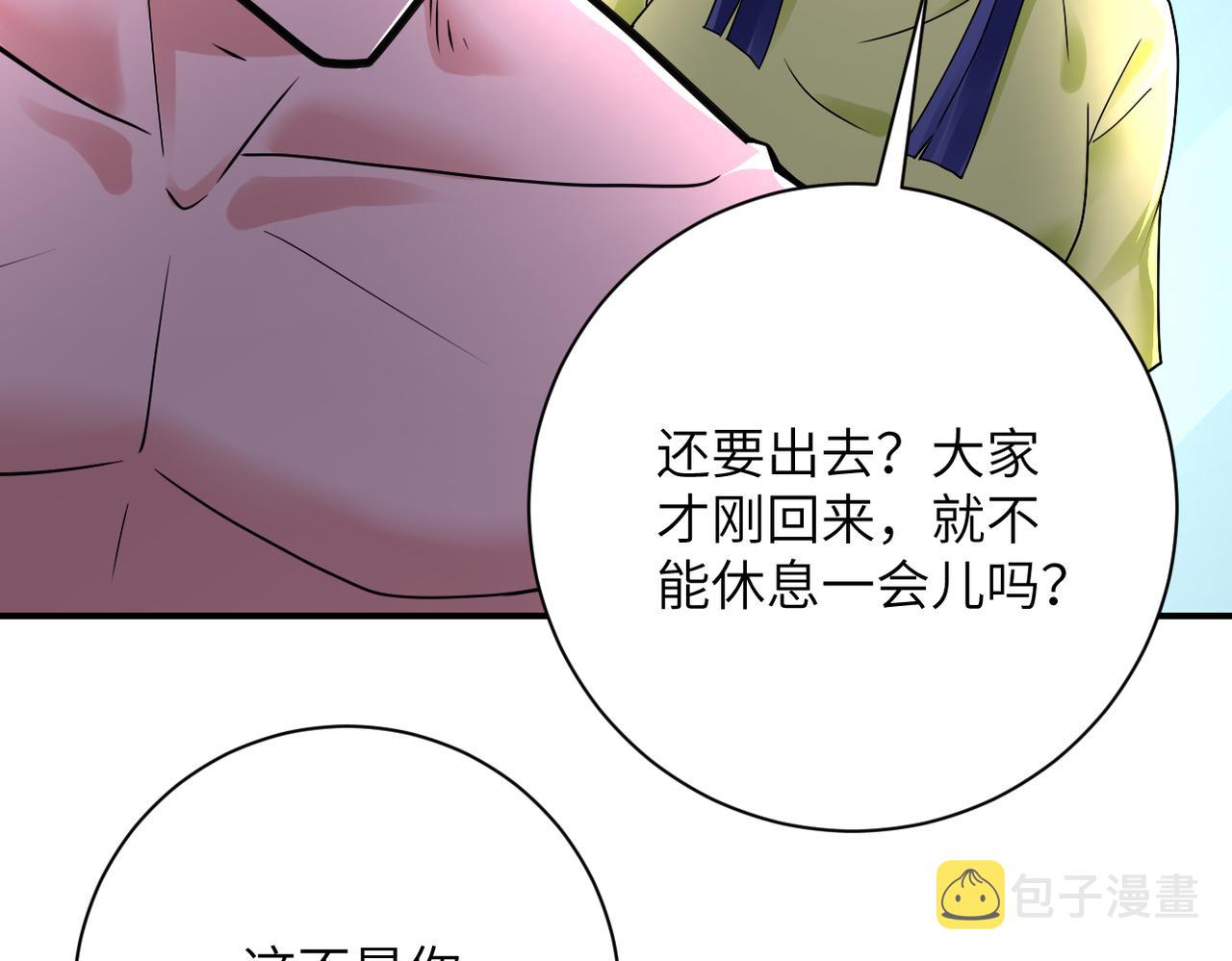 末世超级系统动漫免费观看全集完整版漫画,第344话 最强战神1图