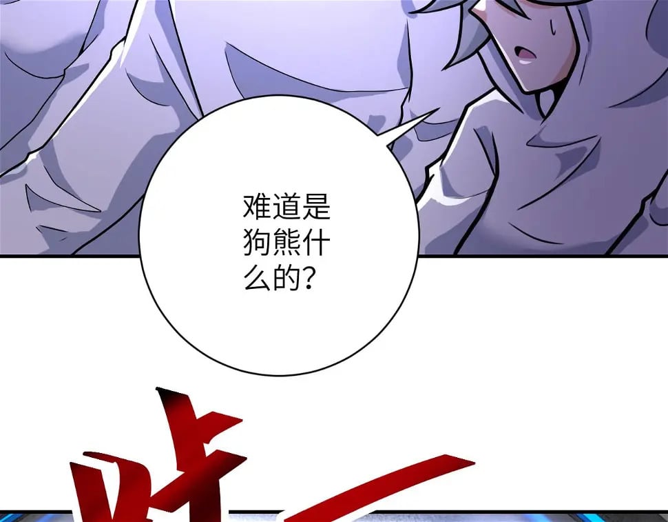 末世超级系统小说笔趣阁漫画,第364话 融合实验1图