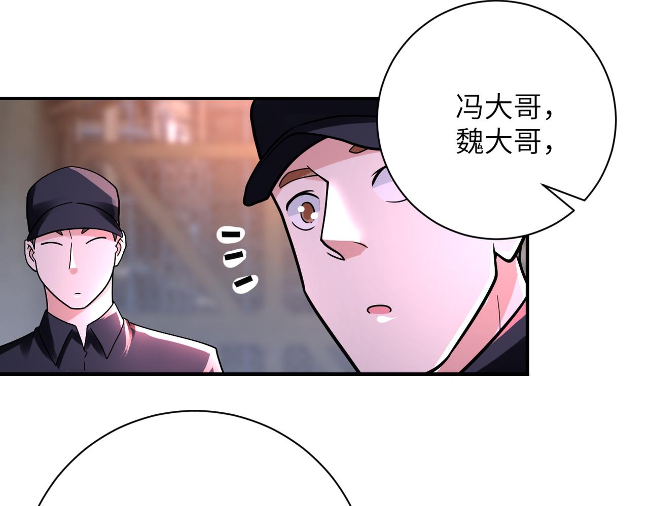 末世超级系统17漫画,第346话 血藤来袭！1图