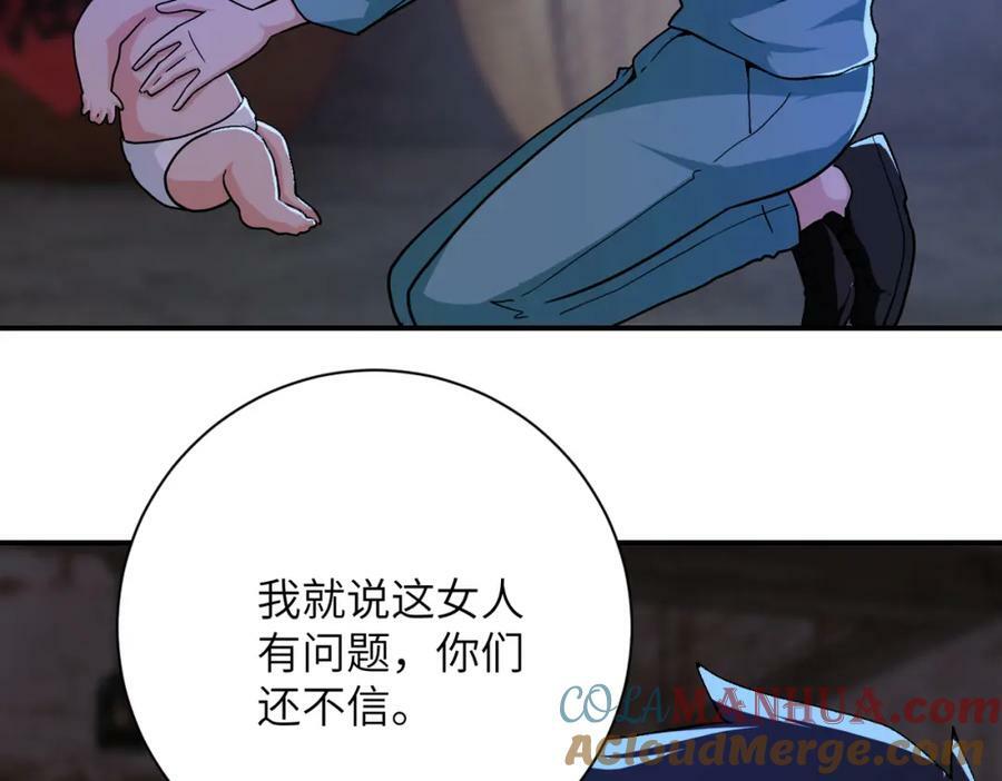 末世超级系统漫画免费观看完整版漫画,第406话 秘密揭开2图