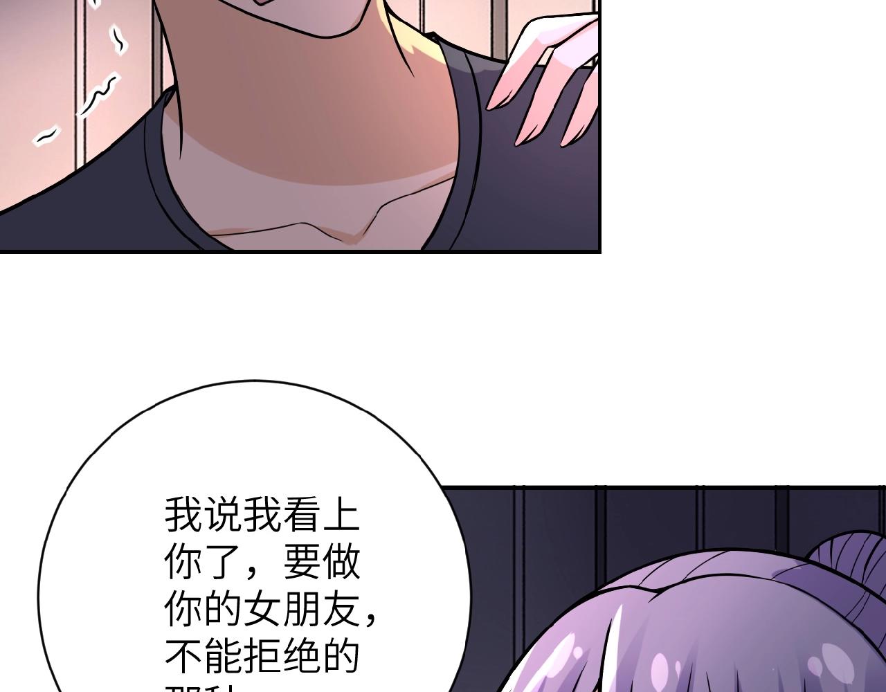 末世超级系统小说笔趣阁漫画,第28话 女人的建议1图