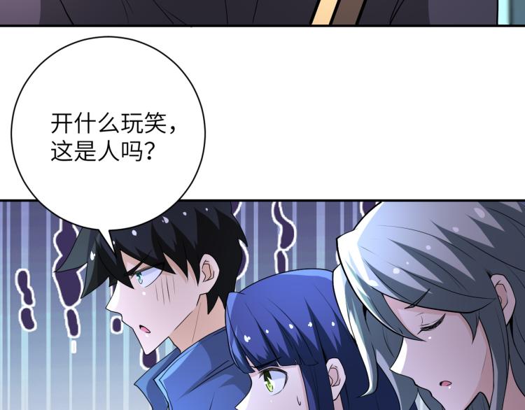 末世超级进化漫画免费阅读漫画,第138话 绑架1图