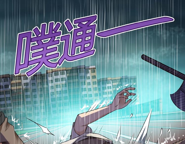 末世超级系统小说笔趣阁漫画,第8话 进化与救赎2图