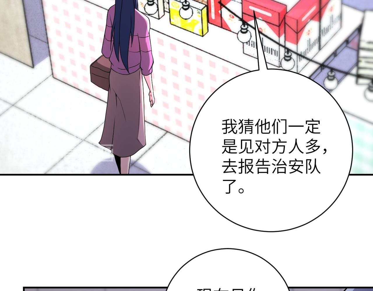 末世超级系统第三季漫画,第152话 生日快乐1图