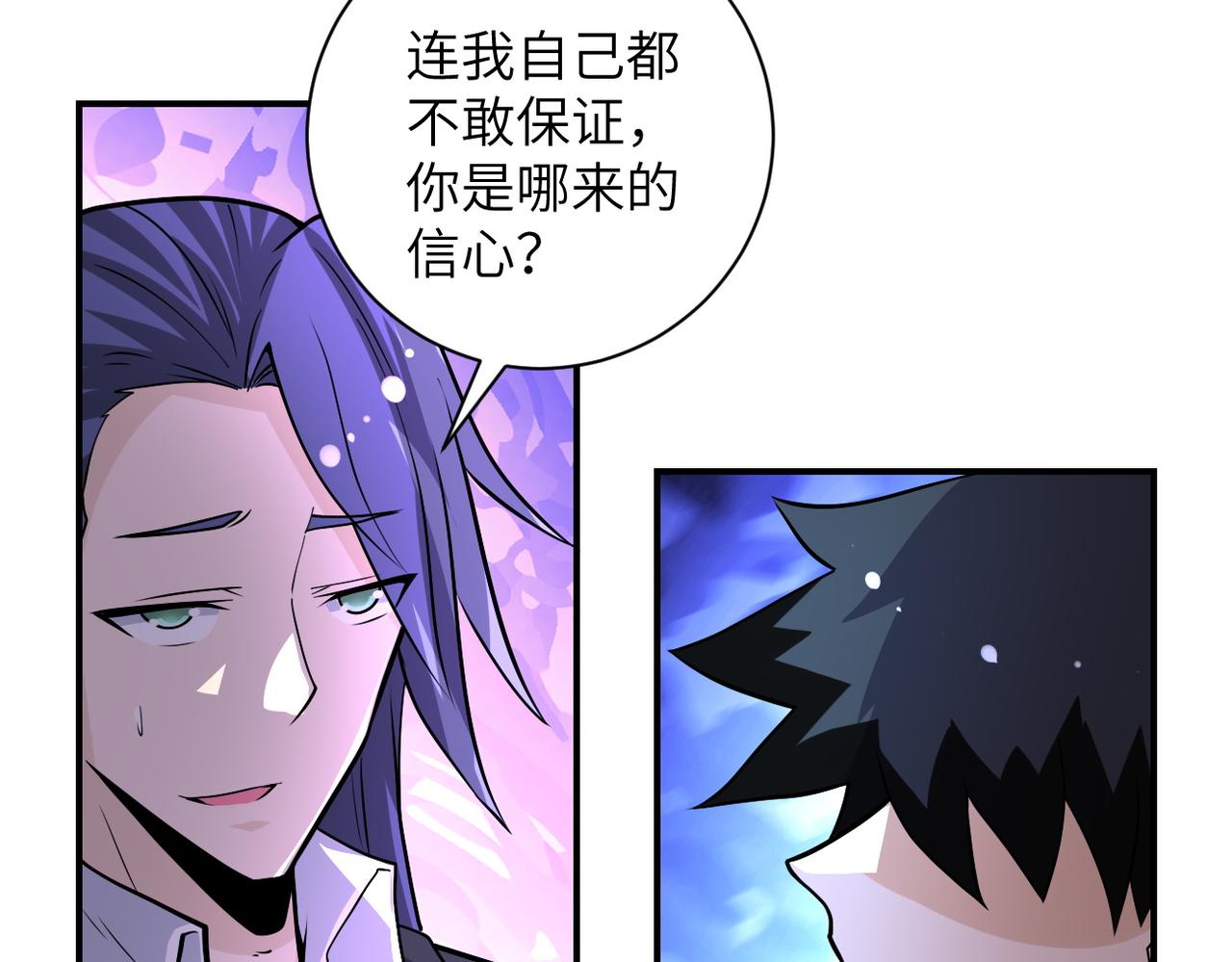 未来超级系统女主有几个漫画,第193话 联合2图