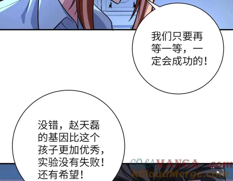 末世超级系统小说笔趣阁漫画,第465话 还有希望2图