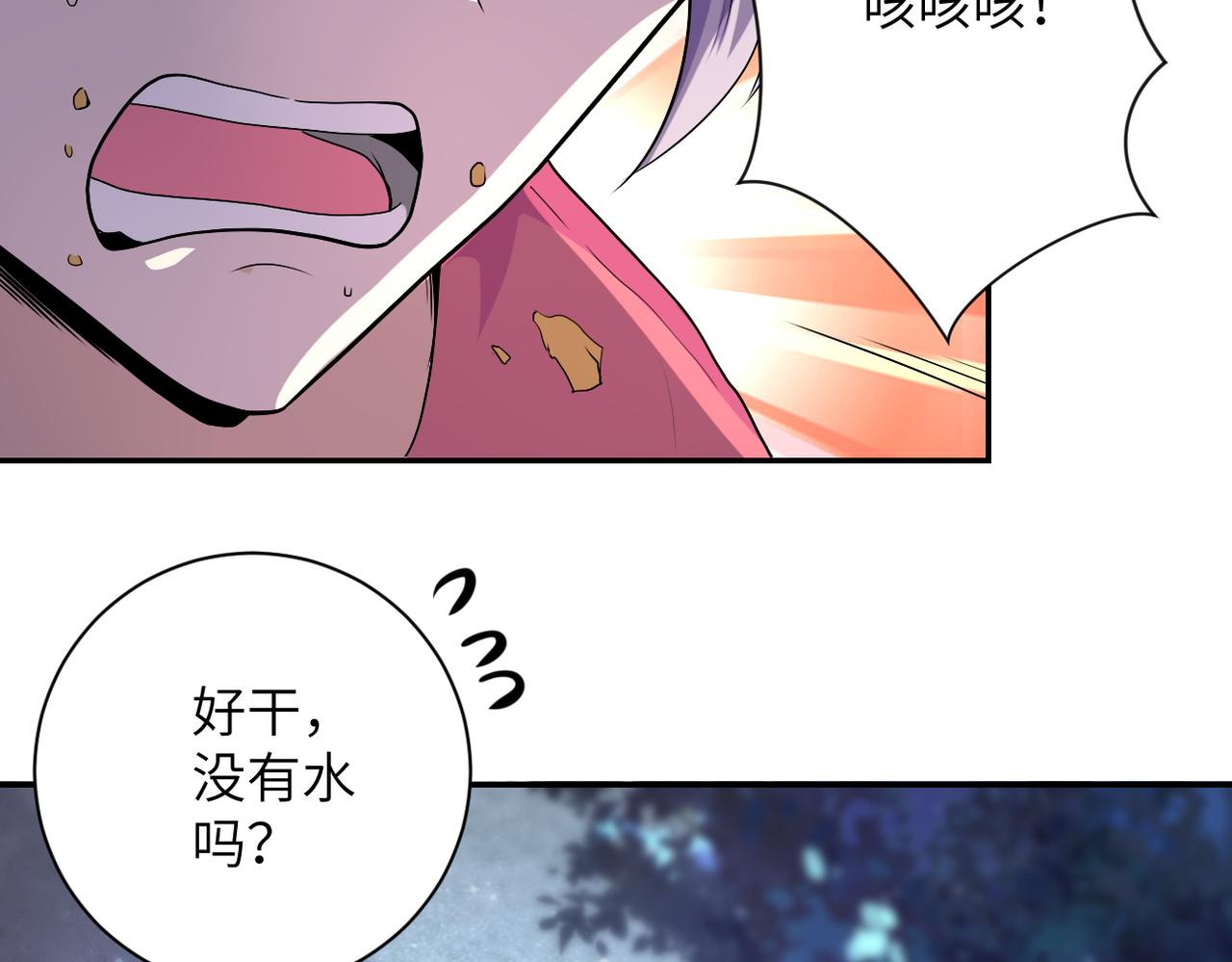 末世超级系统17漫画,第157话 变异动物1图