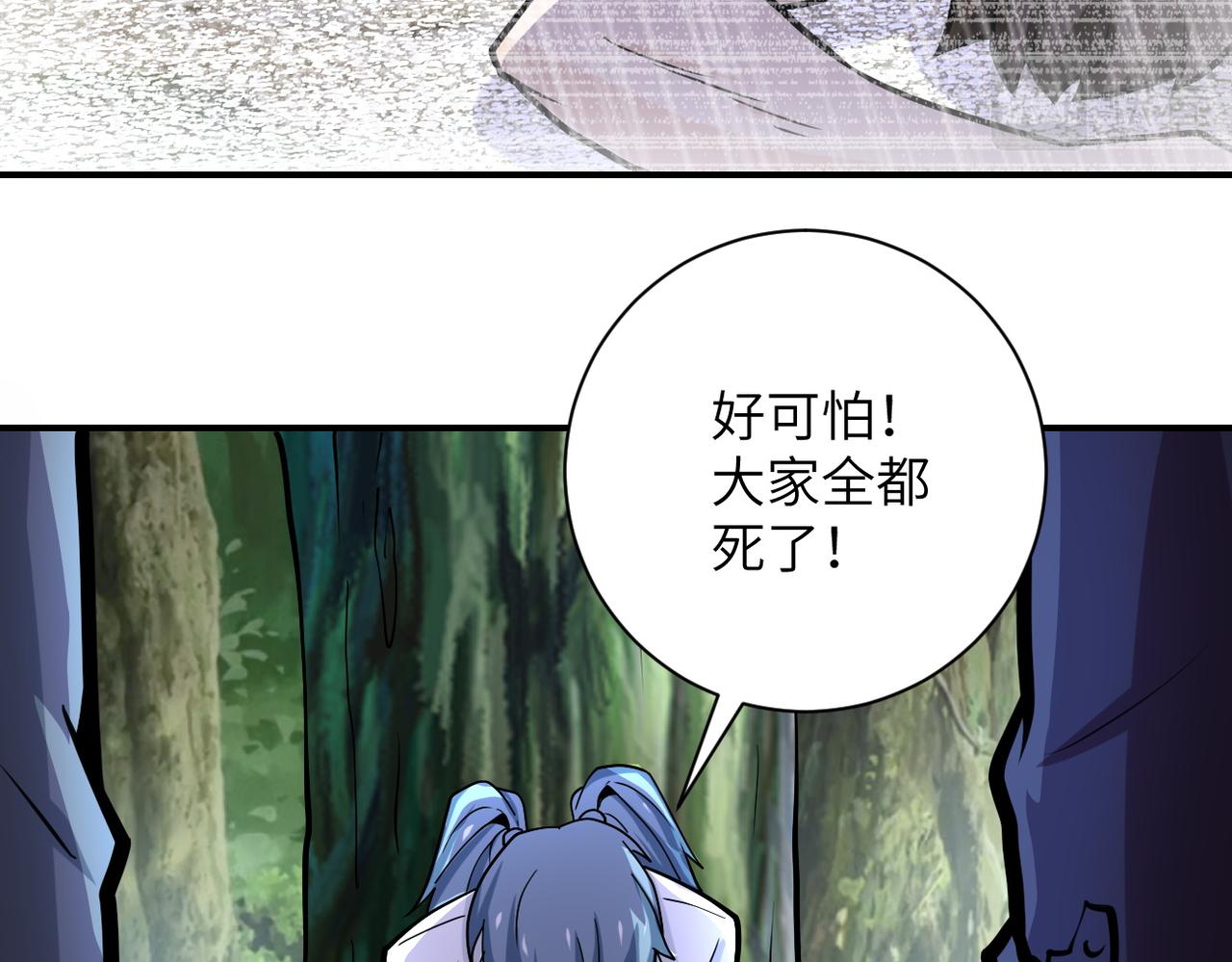 末世超级系统漫画,第233话 基地沦陷1图