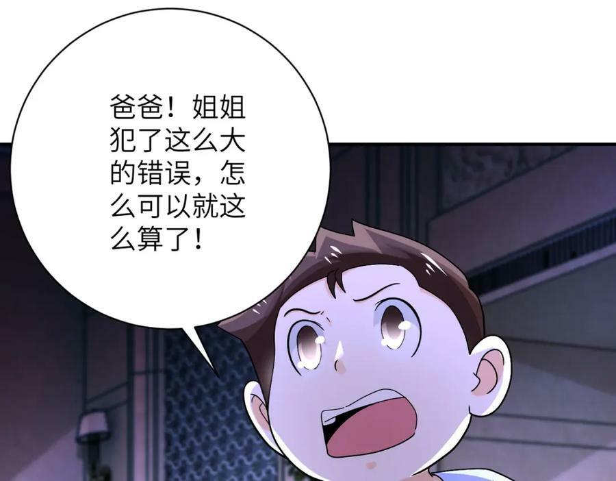 末世降临我用异能空间狂囤物资漫画,第393话 惩罚2图