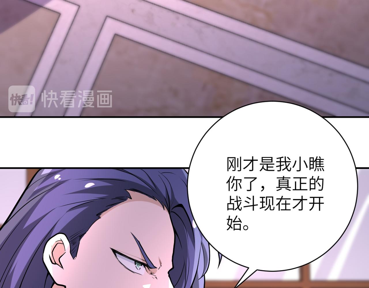 末世超级系统漫画免费观看完整版漫画,第146话 对决1图