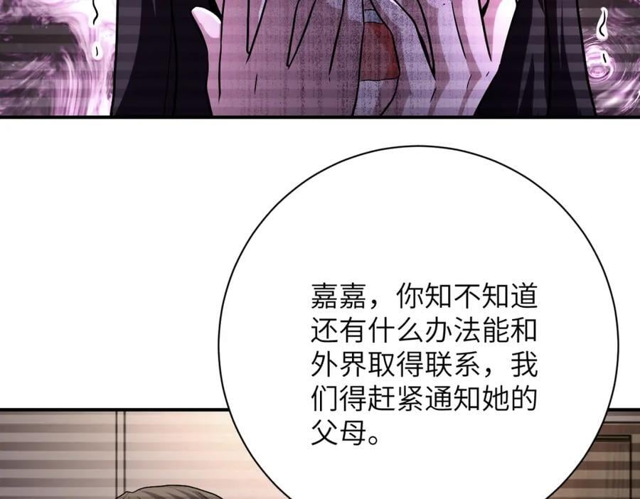 末世超级系统第三季漫画,第426话 致幻剂！1图